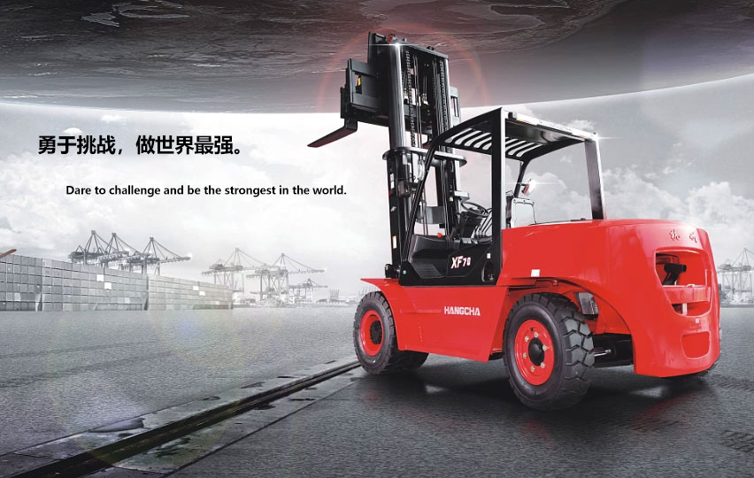 甘肅杭叉叉車有限責任公司網站(zhàn)推廣